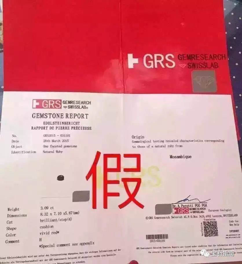 0"版本的假grs证书以及aigs于去年发现的"高仿证书事件"等等.