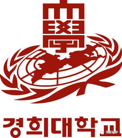 2018年9月庆熙大学本科招生简章