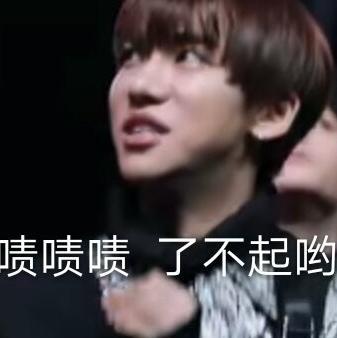 偶像练习生,你们要的表情包在这里,丁泽仁,尤长靖,范丞丞