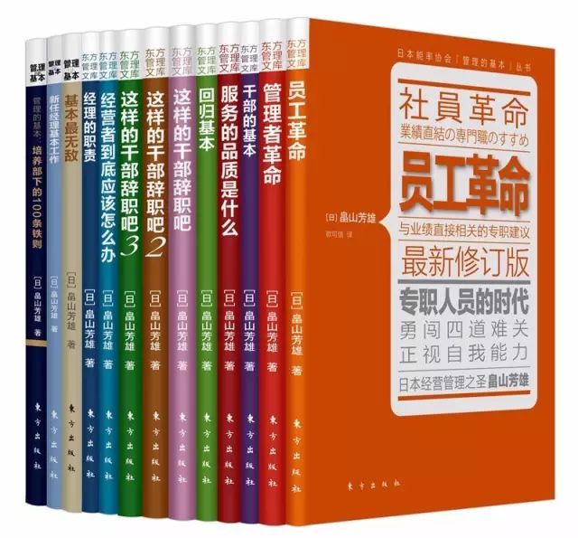 悦读 畠山芳雄 能成事的领导者 都必备这7种能力 腾讯新闻
