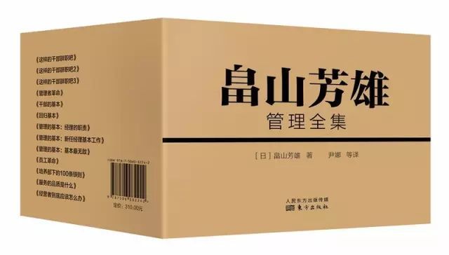 悦读 畠山芳雄 能成事的领导者 都必备这7种能力 腾讯新闻