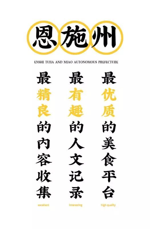 恩施美食排行榜_恩施人最想吃美食盘点!前50名人气top大放送!史上最全!