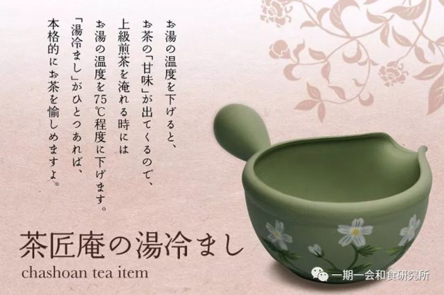 日本茶与茶文化