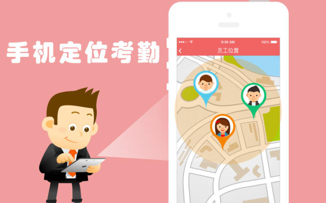 考勤打卡手机用什么软件_考勤常用手机_怎么用手机打卡考勤