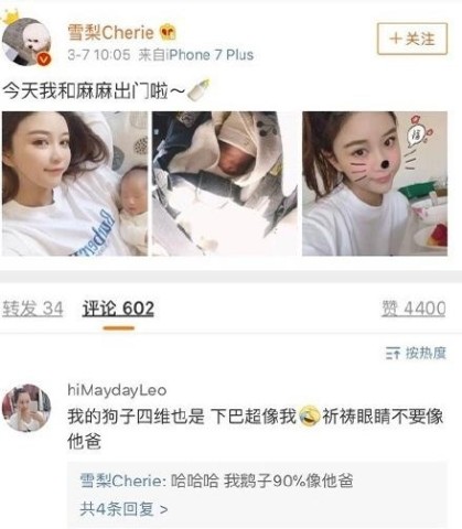 雪梨首晒儿子正脸照,网友:王思聪要加油了