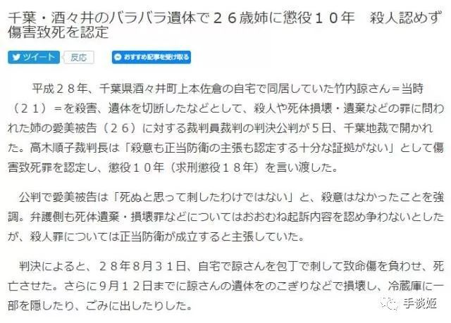 那个因为弟弟玩音乐游戏而杀人分尸的姐姐 被判刑10年 腾讯网