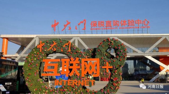 2017年郑州经开区经济总量_郑州经开区