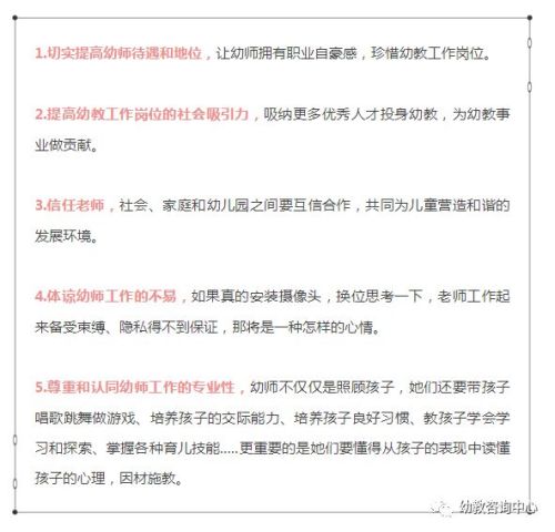 两会之声:提高幼师待遇和地位才是办好学前教