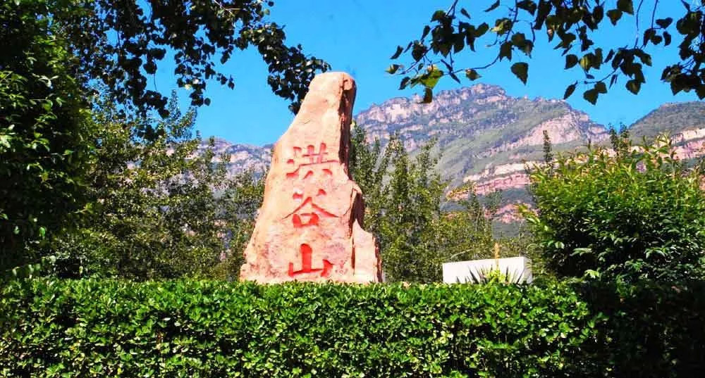 安阳林州洪谷山风景区_腾讯新闻