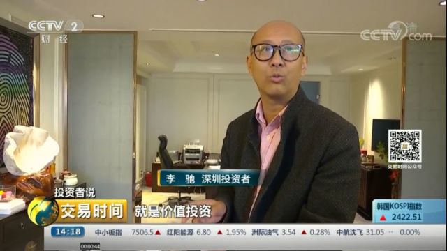 李驰:投资是场长途旅行 七年坚守中国平安