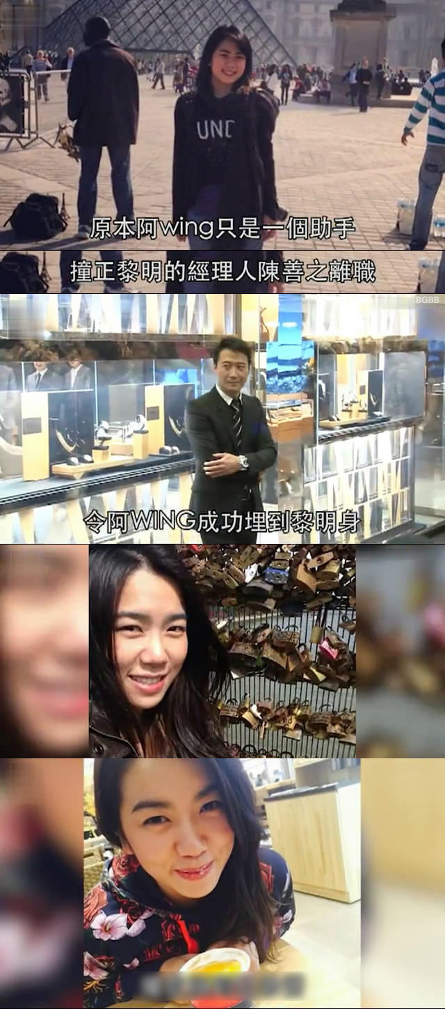 黎明女友wing产后首露面,变得比以前美,与前男友同场显避忌