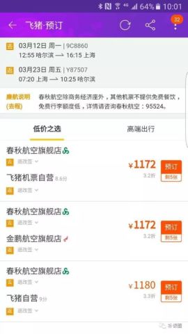 作为哈尔滨90后创业者,外出考察项目是一种什