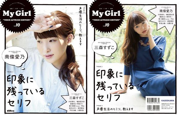 Ll组 南条爱乃 三森铃子同时登上音乐杂志 南条爱乃 三森玲子