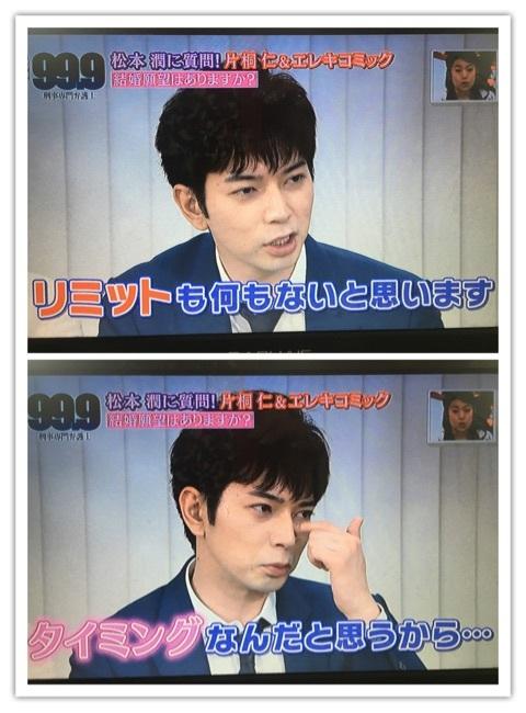 井上真央刚从事务所独立 松本润就放话想结婚