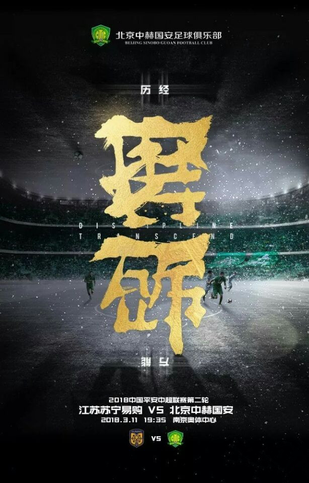 球真妹沪上德比结果已出郜林夫妇陷危机