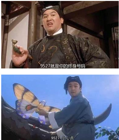 周星驰电影出现的9527是啥意思?有什么特殊含义吗?