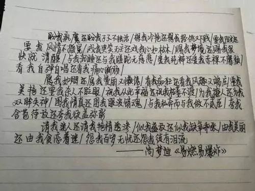 《易燃易爆炸》歌詞改成這樣,也能叫紀念離世詞人?