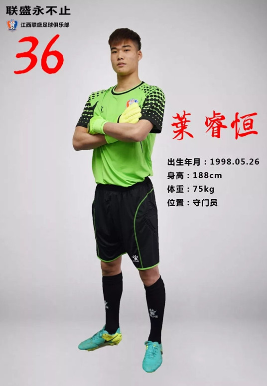 中乙江西联盛官宣八名球员加盟球队 随队征战