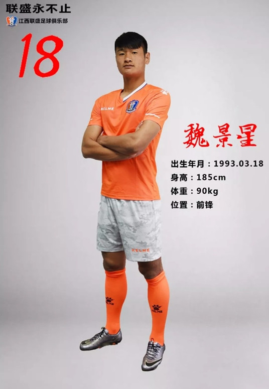 中乙江西联盛官宣八名球员加盟球队 随队征战