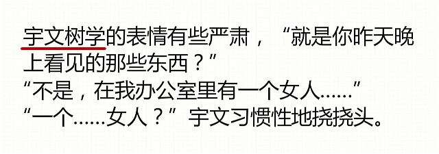 網絡小說角色的名字太奇葩了,誰能告訴我第五個主角名字念什麼?