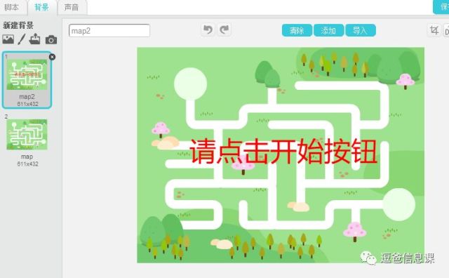 利用scratch儿童编程语言快速制作迷宫小游戏