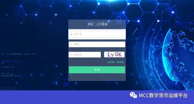 MCC数字货币租用矿机使用教程