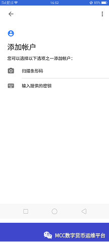 MCC数字货币租用矿机使用教程