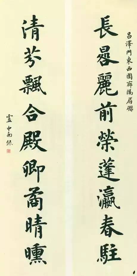 中華書局《故宮百聯》選數以數百計的故宮楹帖,精心遴選出一百副集為