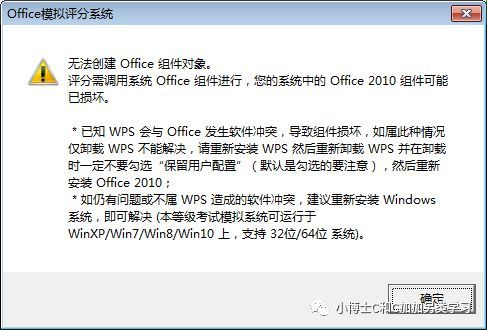 玩转Office虚拟机题库练习系统,不用重装系统,