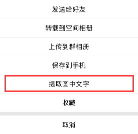 图文中的文字秒复制,文字识别方法!