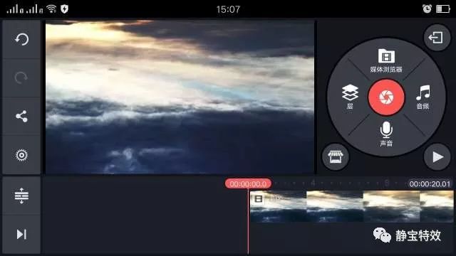 教程:快手火山小视频腾云驾雾的特效是如何制