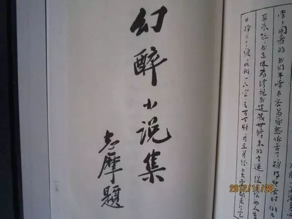 徐志摩|徐志摩的书法亦风流！
