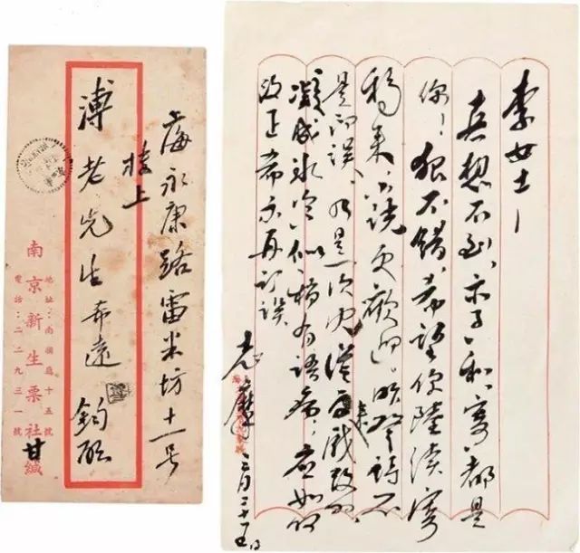 徐志摩|徐志摩的书法亦风流！