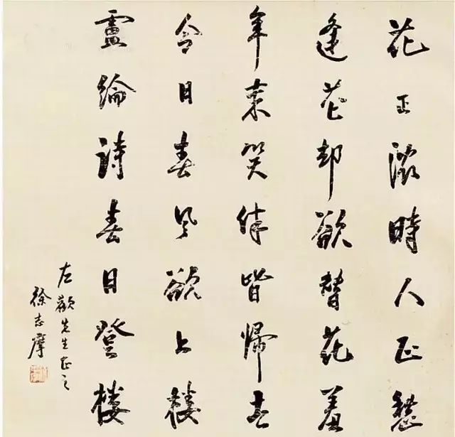 徐志摩|徐志摩的书法亦风流！