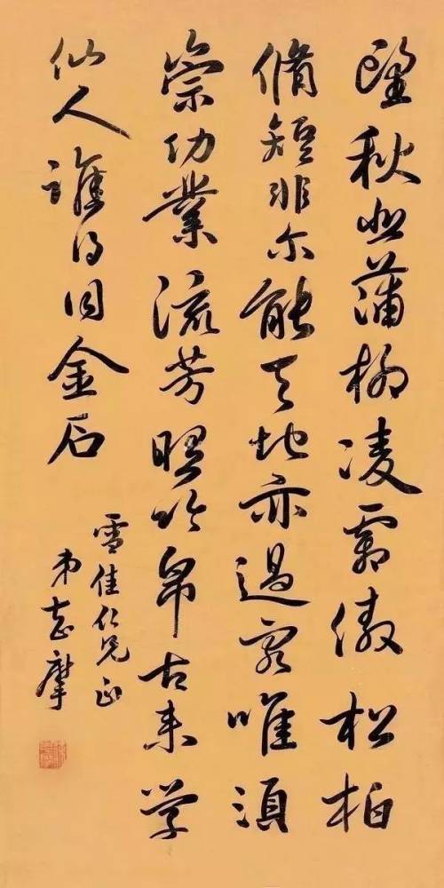 徐志摩|徐志摩的书法亦风流！