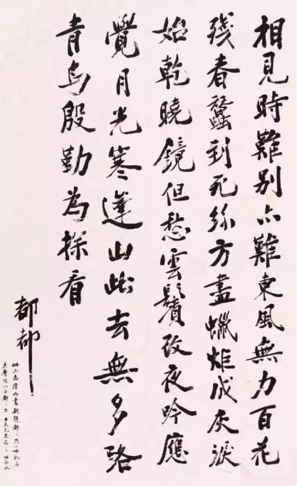 徐志摩|徐志摩的书法亦风流！