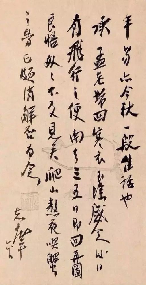 徐志摩|徐志摩的书法亦风流！