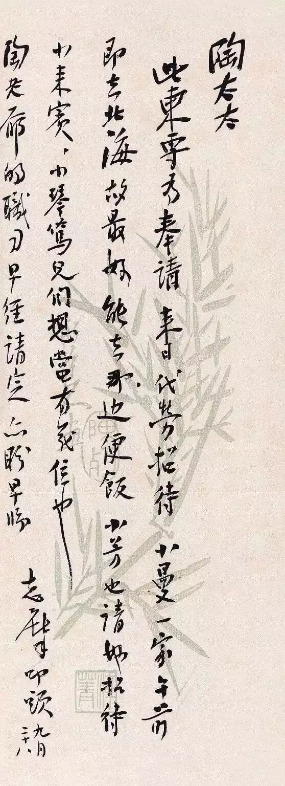 徐志摩|徐志摩的书法亦风流！