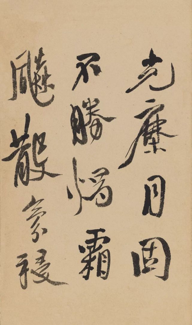 徐渭行书《雨中醉草诗册》