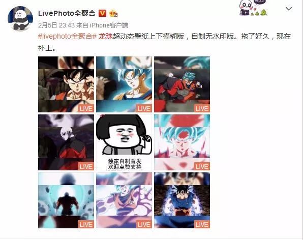 龙珠超动态壁纸来啦 独家超高清龙珠超悟空livephoto壁纸 热备资讯
