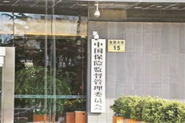 重磅!银监会和保监会合并,组建一个新部门,名字