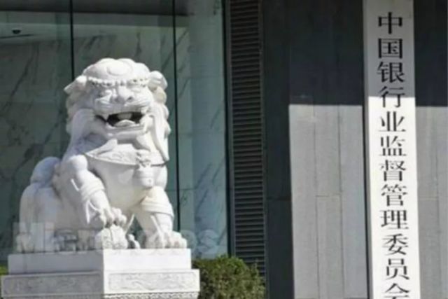 重磅!银监会和保监会合并,组建一个新部门,名字