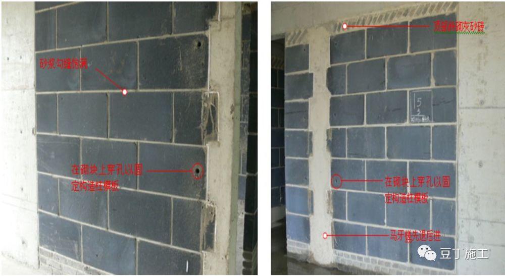 最全加氣混凝土砌塊施工技術交底,行外人看完都明白怎麼施工了!