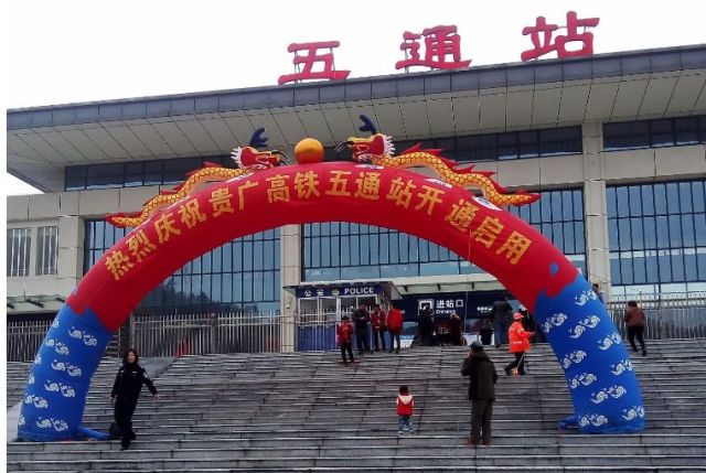 今天临桂五通站正式开门迎客,最新时刻表曝光!