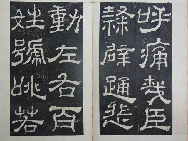 痛哉,臣隸辟踊,悲動左右,百姓號唃,若【16】喪考妣,咳孤憤泣,忉怛傷摧