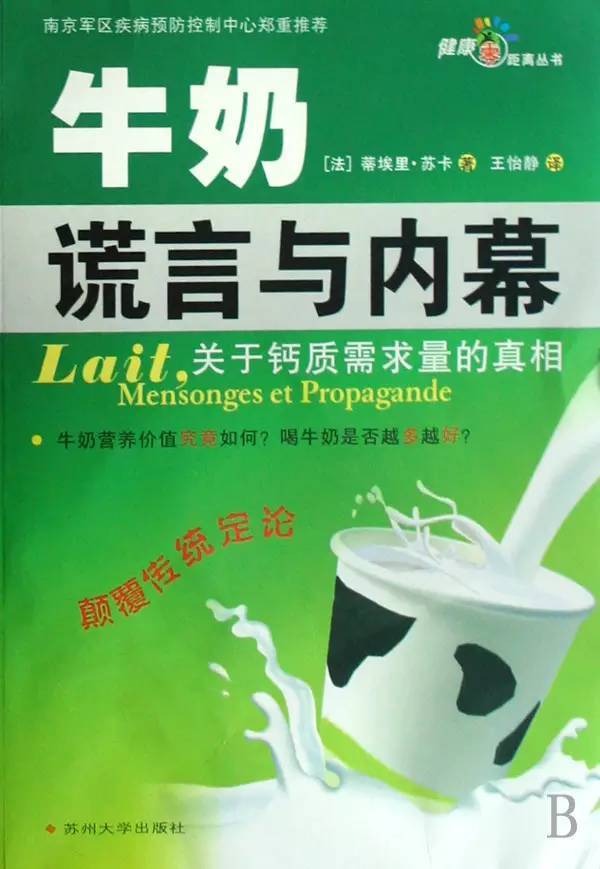 赵霖教授讲牛奶图片