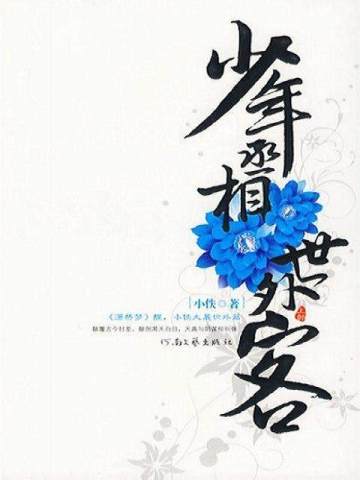 恨不得一口气看完的六本网络小说,第五本