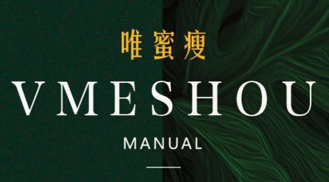 唯蜜瘦郑重申明 致广大客户公告