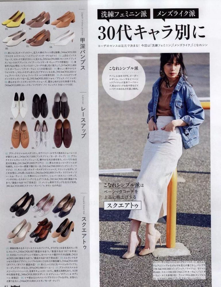 ファッショントレンド 最新のhd30 代女性流行