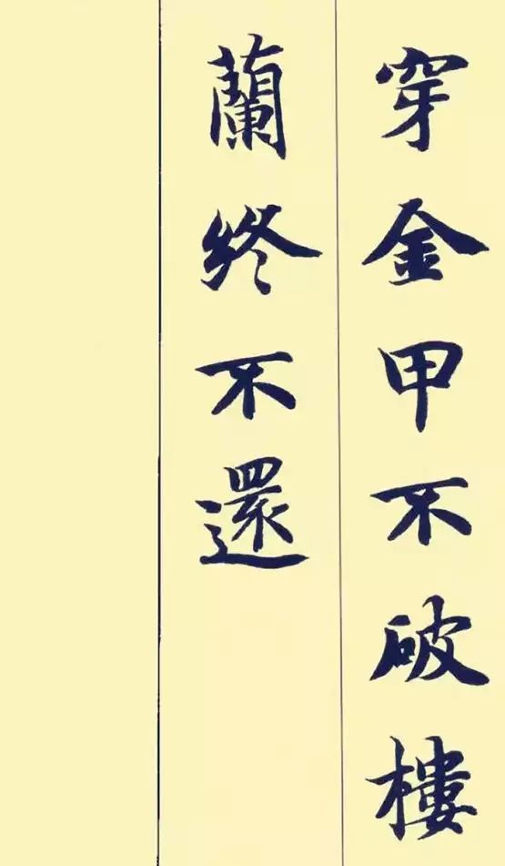 古诗|据说这楷书和古诗很配哦